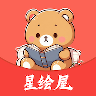 Android 星绘屋 v1.0.0 去广告纯净版