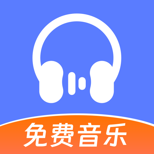 Android 爱听音乐 v1.0.7 全网音乐免费畅听