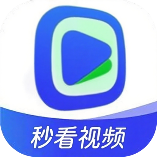 Android 秒看视频 v1.3.5 去更新纯净版