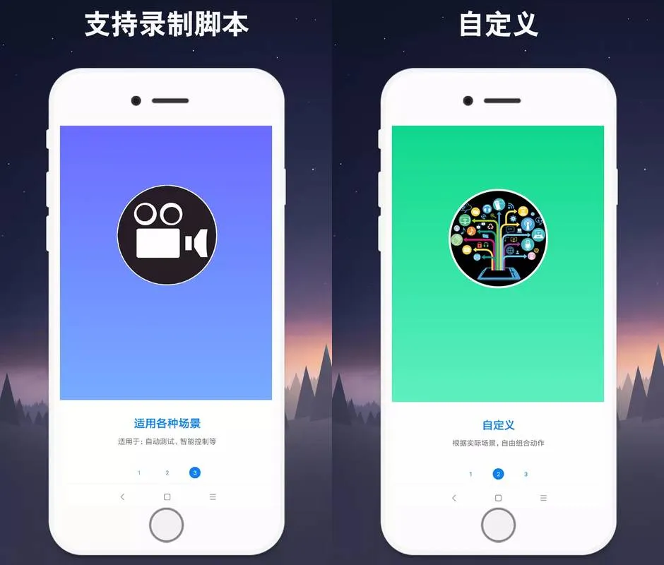 Android 连点器 v7.1.3 解锁会员版