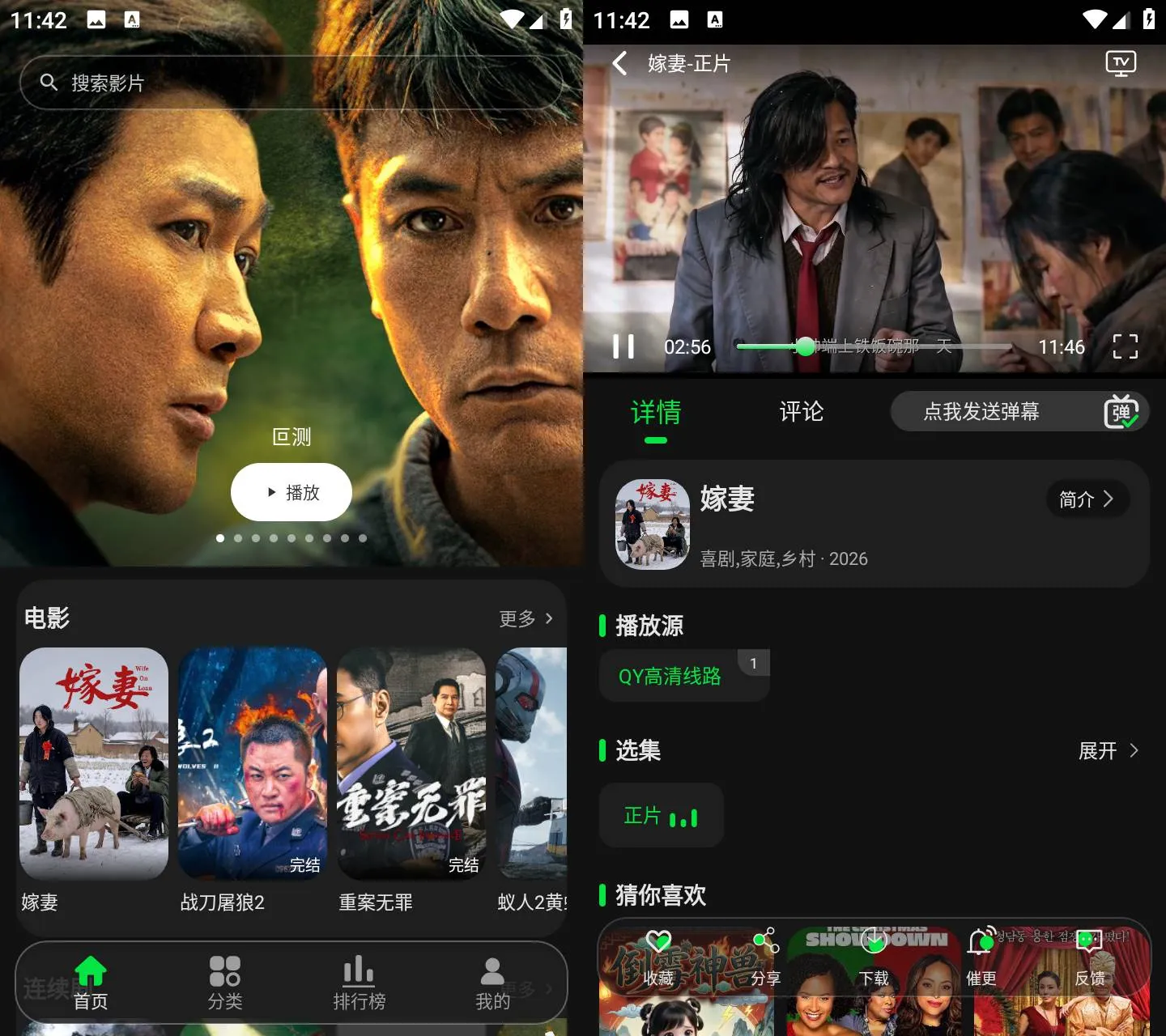58 影视APP v2.3.2 免费高清追剧观影APP