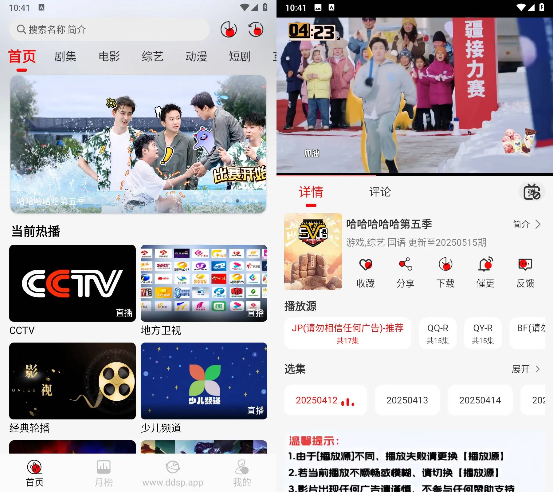 豆丁视频 影视播放APP界面截图