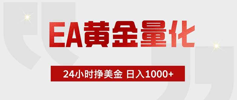 最新AI量化交易5.0，小白轻松操作，绿色稳定！日入1000+