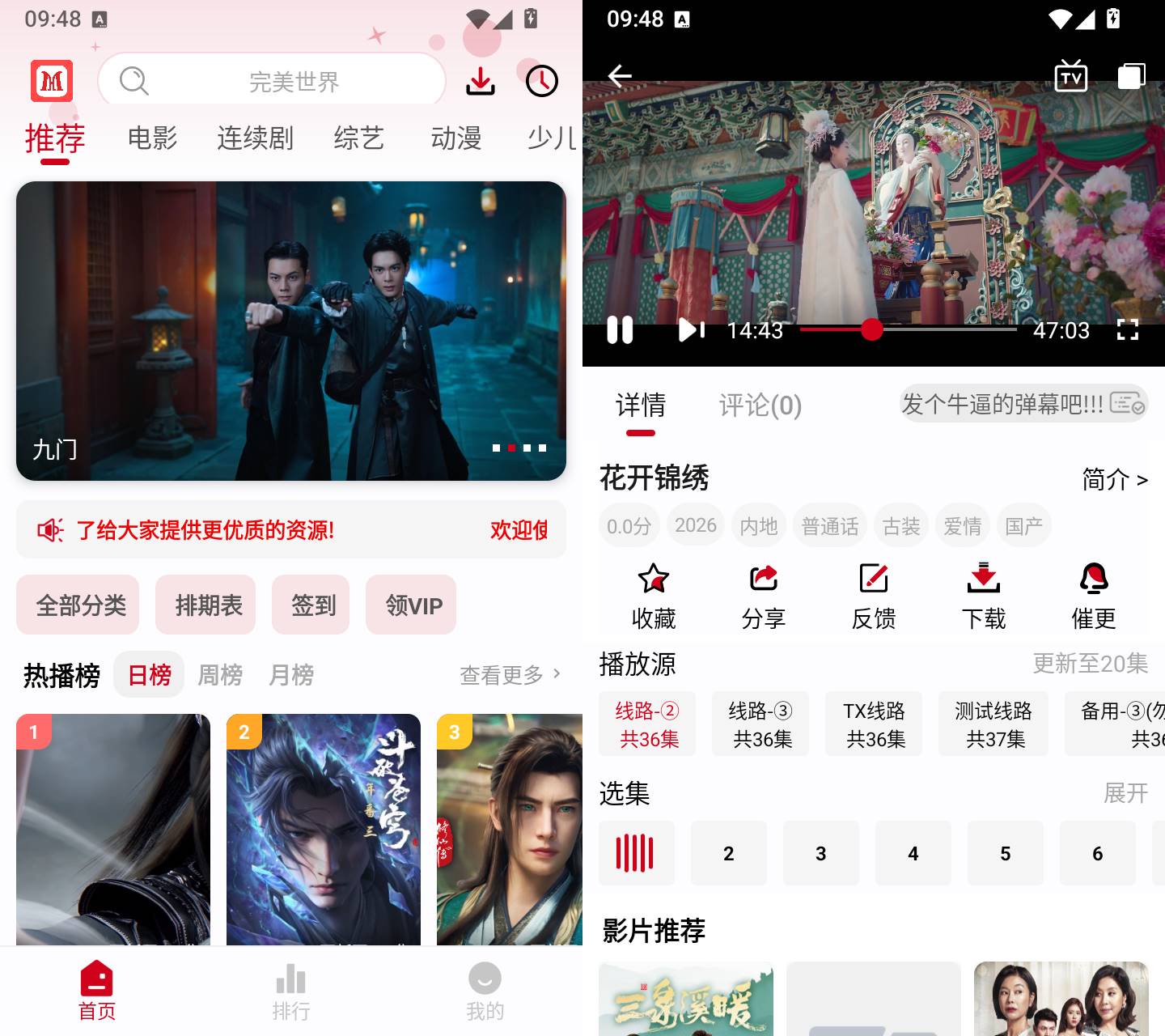 麻花视频截图