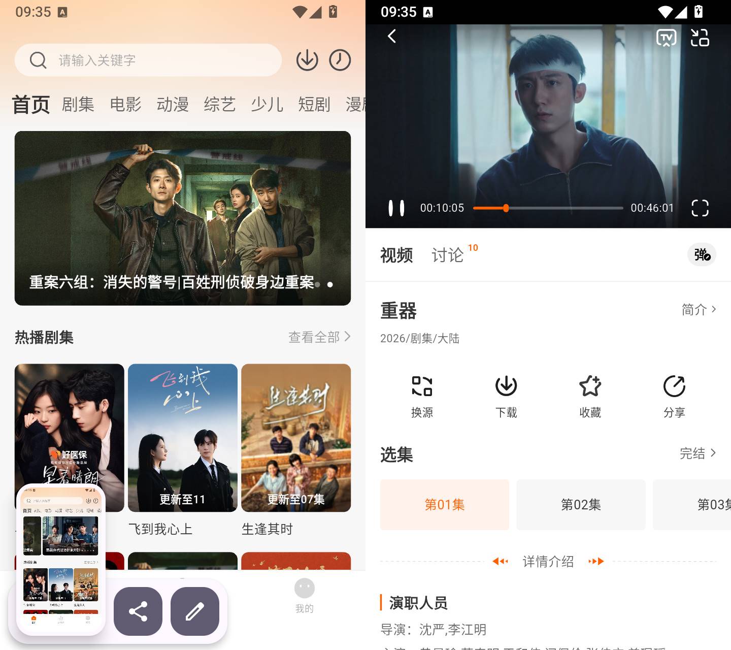 零零七影视截图