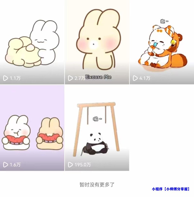 动画一刀剪项目，一分钟一条原创，流量爆炸，一个月收徒28个，小白轻松上手插图1