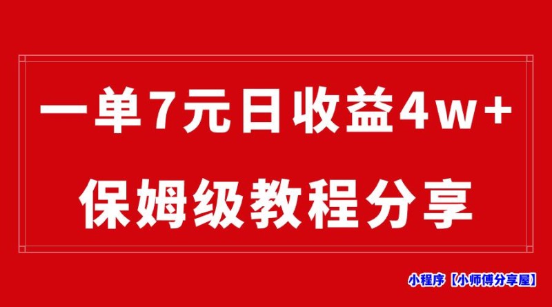 纯搬运做网盘拉新一单7元，最高单日收益40000+（保姆级教程）(百度云盘拉圈子 百度网盘)