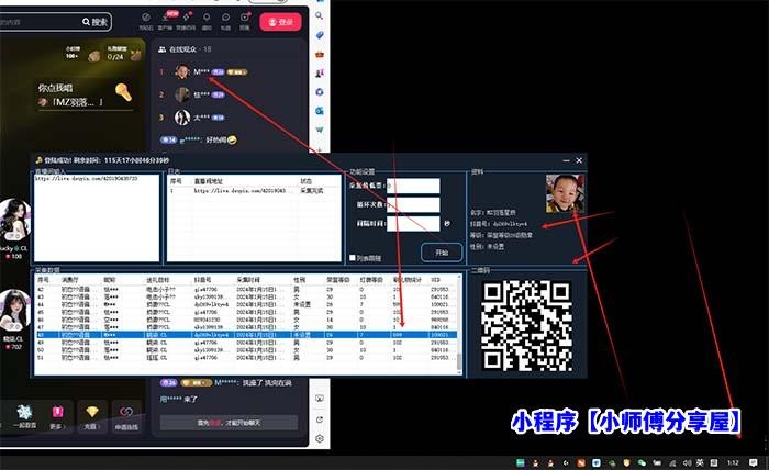 最新斗音直播间采集，支持采集连麦匿名直播间，精准获客神器【采集脚本+…