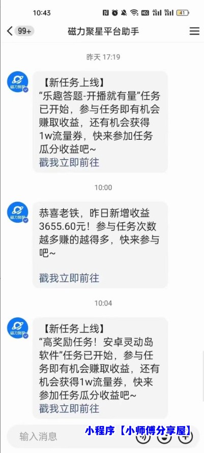 短剧直播推广小铃铛，新方法规避版权违规，小白轻松日入3000+，直播间搭…