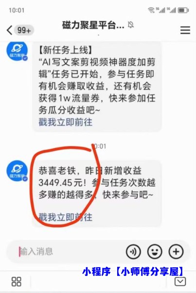 短剧直播推广小铃铛，新方法规避版权违规，小白轻松日入3000+，直播间搭…