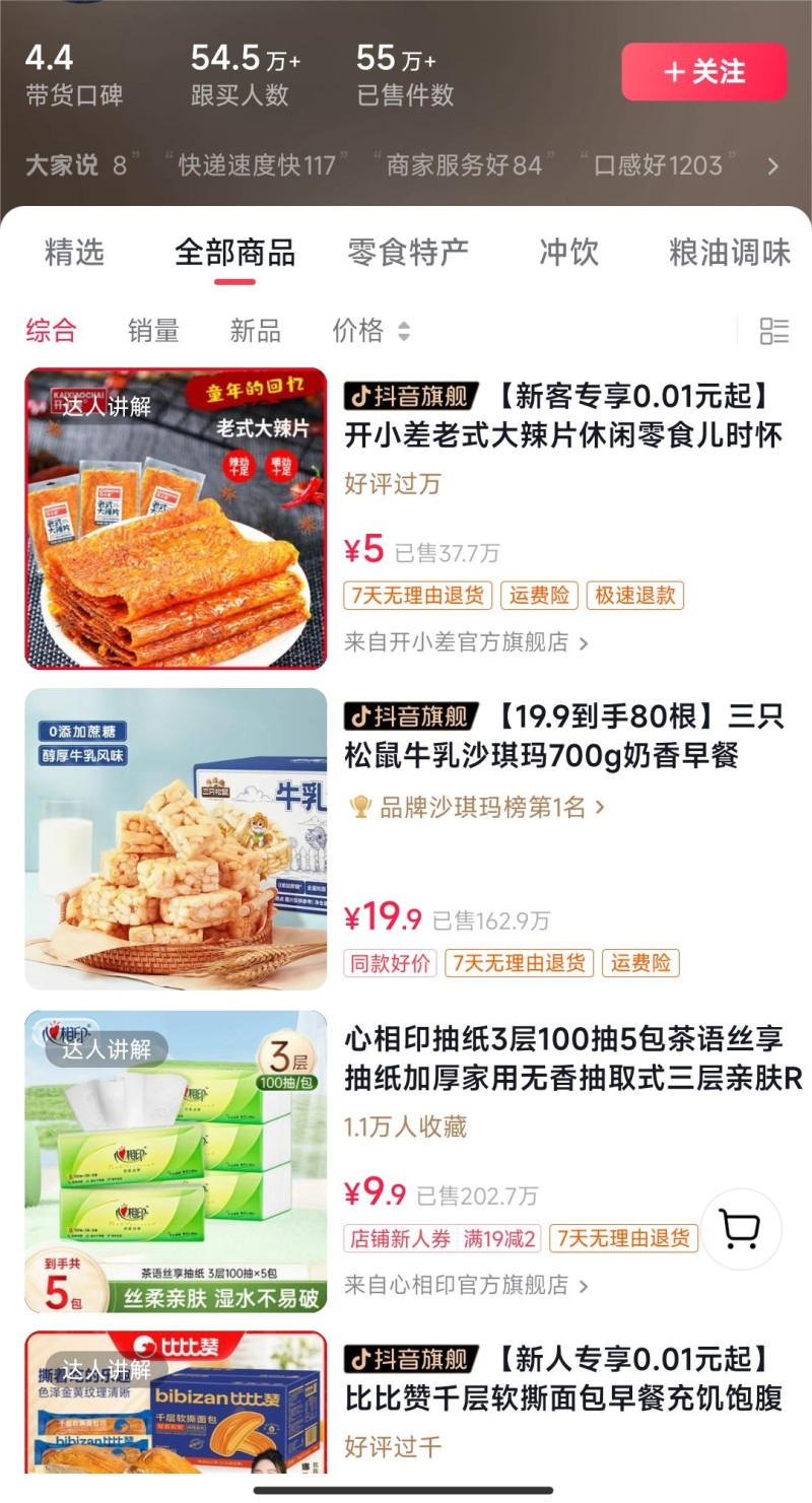 独特视频形式，轻松拉爆橱窗销量，月入2万+，从0到1的实战教程！