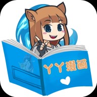 Android 丫丫漫画 v1.0.0去广告纯净版