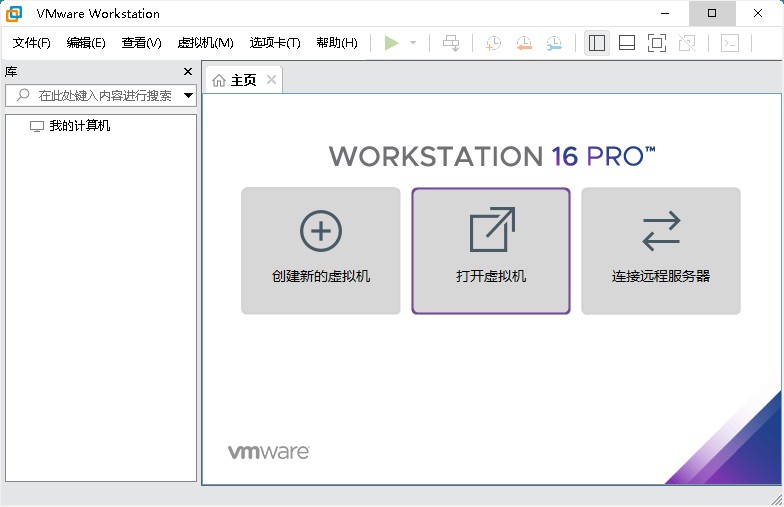 Windows VMware虚拟机 v17.5.2精简版