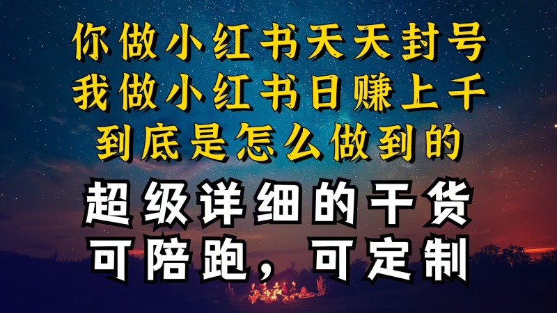 小红书一周突破万级流量池干货，以减肥为例，项目和产品可定制