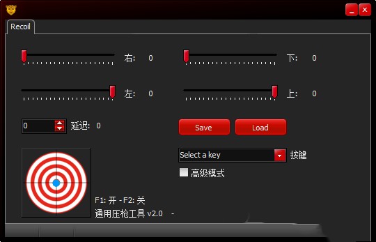 FPS游戏通用压枪工具免费版 v5.25