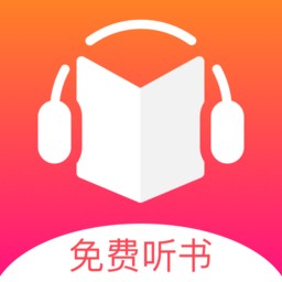 Android 免费听书王 v1.9.1去广告清爽版