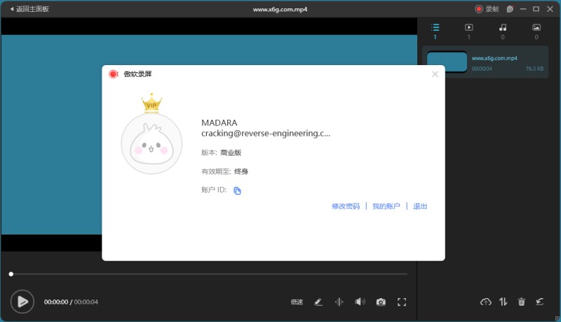 傲软录屏 ApowerREC v1.7.0.9中文解锁版