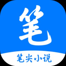 Android 笔尖小说 v3.22无广告纯净版