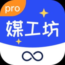 Android 媒工坊 v1.5AI创作短视频解析去重