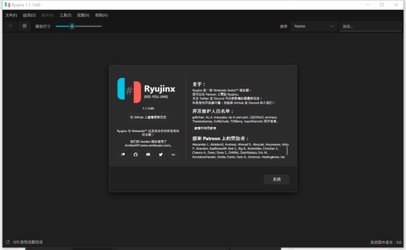 Ryujinx Switch模拟器 v1.1.1380 中文版