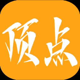 Android 顶点小说 v1.0.5去广告清爽版