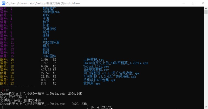 123云盘无视流量限制不限速下载软件版