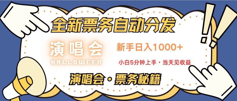 无脑搬砖项目  0门槛 0投资  可复制，可矩阵操作 单日收入可达2000+