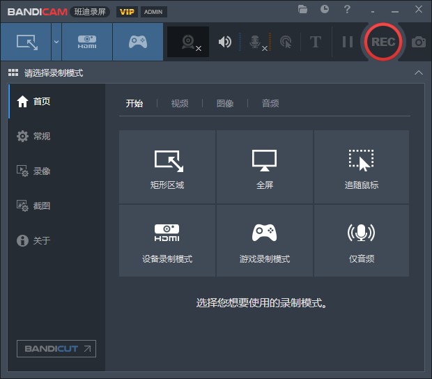 Bandicam中文破解版(班迪录屏) v8.0.0.2509