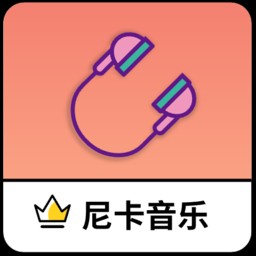 Android 尼卡音乐 v1.1.0 无损音乐免费下载