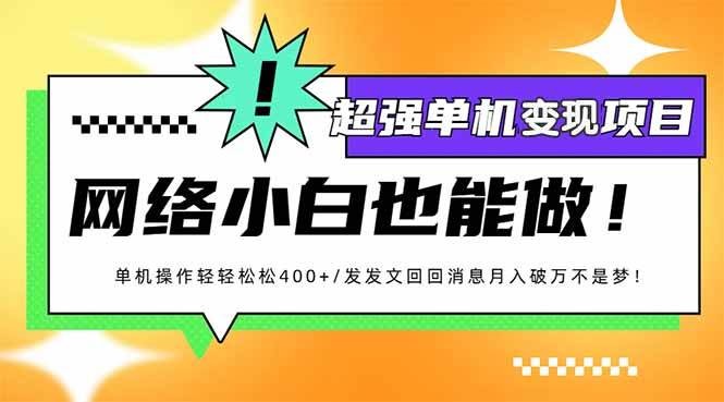 小红书代发作品超强变现日入400+轻轻松松