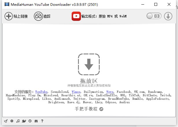MediaHuman YouTube Downloader v3.9.9.97(2701) 便携版