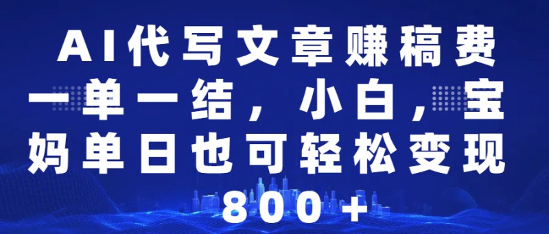 25年视频号全程代运营模式，只需提供账号，团队全程赋能，稳定月入5位数