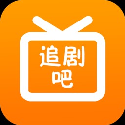 Android 追剧吧 v1.5.5.0去广告清爽版