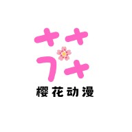Android 樱花动漫 v1.0.4 去广告纯净版
