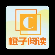 Android 橙子阅读 v1.5.7 去广告修改版