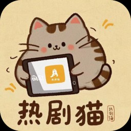Android 热剧猫 v1.3.0 多影视源去广告版