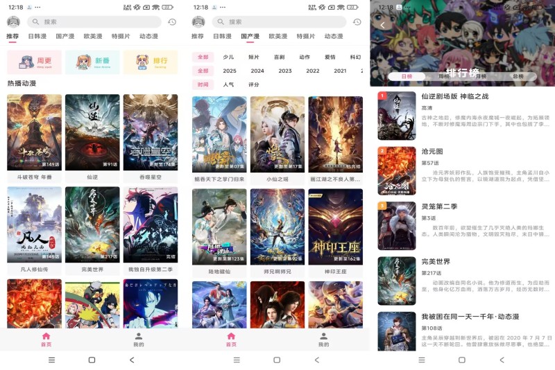 omofun v1.0.51 免费看遍全网热门动漫