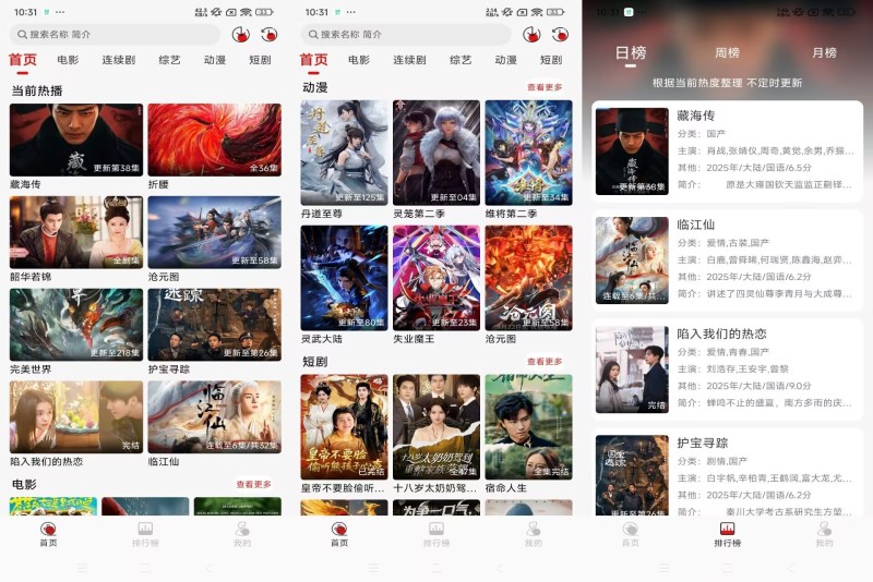 【灵虎影视】2.0.1 超清4k大片免费看 专属影院